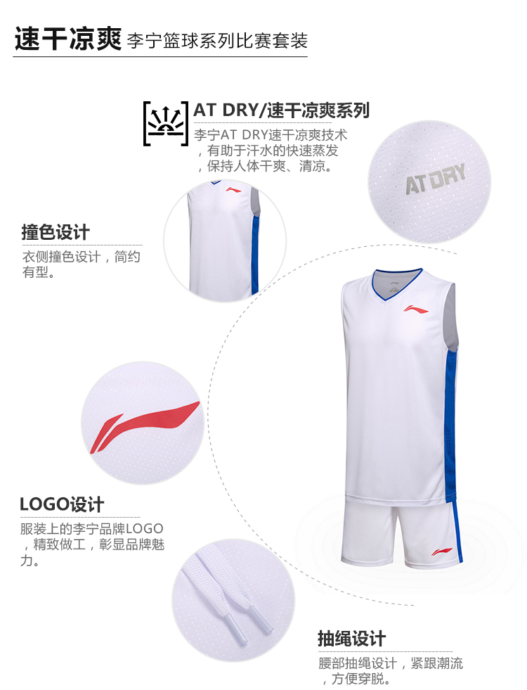 Li Ning trò chơi bóng rổ phù hợp với nhóm mới của nam giới mua quần áo bóng rổ nhanh khô nhanh - Thể thao sau quần áo bộ adidas nam