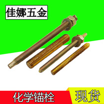 High Strength Chemical Anchor Bolt Chemical Expansion Chemical Expansion Chemical Expansion chimique Bolt M8M10M12M14M16M18