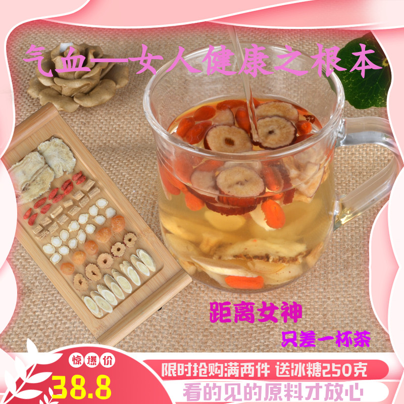 Tongrentang Raw Materials Astragalus, Ginseng, Goji Berry, Red Dates and Seven Treasures Combination Tea Conditioning and Nourishing Women's Qi and Blood Health Tea