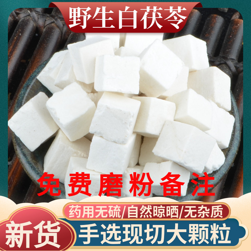 Tongrentang Raw Materials China 500 gr Cloud South Africa Wild Poria China Herbal Medicine White China White China White China Pink 300 soup 