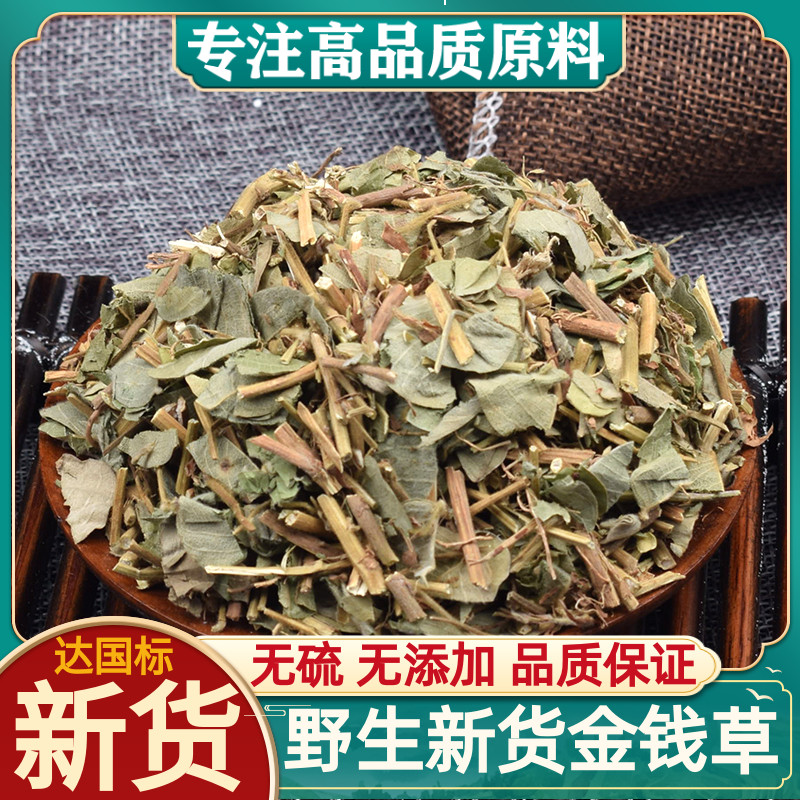 Tongren Tongdong raw materials Money herb Chinese medicine 500 grams wild natural vast money herb and chicken intra - gold stone