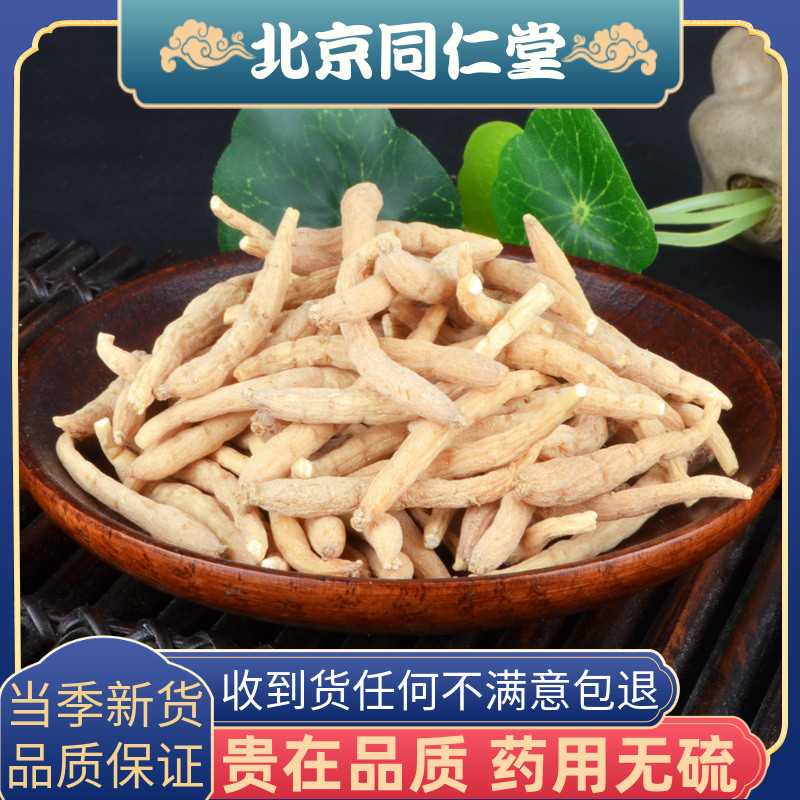 Tongrentang Chinese medicinal material Pseudostellaria ginseng 250g Zherong wild sulfur-free new goods farm children children's ginseng children's ginseng can be boiled soup