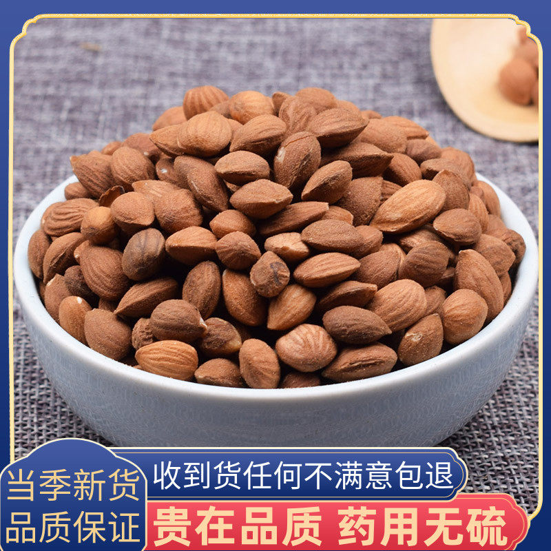 Tongren Tongdong raw materials Peach medicinal peach - nut - grams selected medicinal peach - nut - bubble wine is packed with frying peach