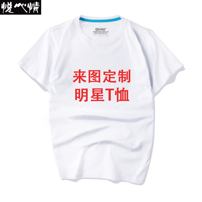 2018 Thompson Trung Quốc dòng ngắn tay t-shirt để được điên bóng rổ thể thao tùy chỉnh kích thước lớn đào tạo quần áo sao nửa tay áo