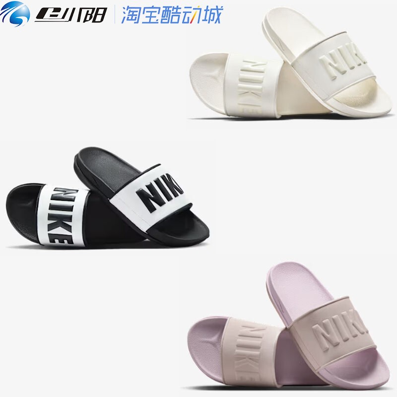 Nike Offcourt Women's Soft and Comfortable Slippers for Autumn with Grip, Cushioning, and Support Bq4632 Nike Offcourt Women's Soft and Comfortable Slippers for Autumn with Grip, Cushioning, and Support Bq4632
