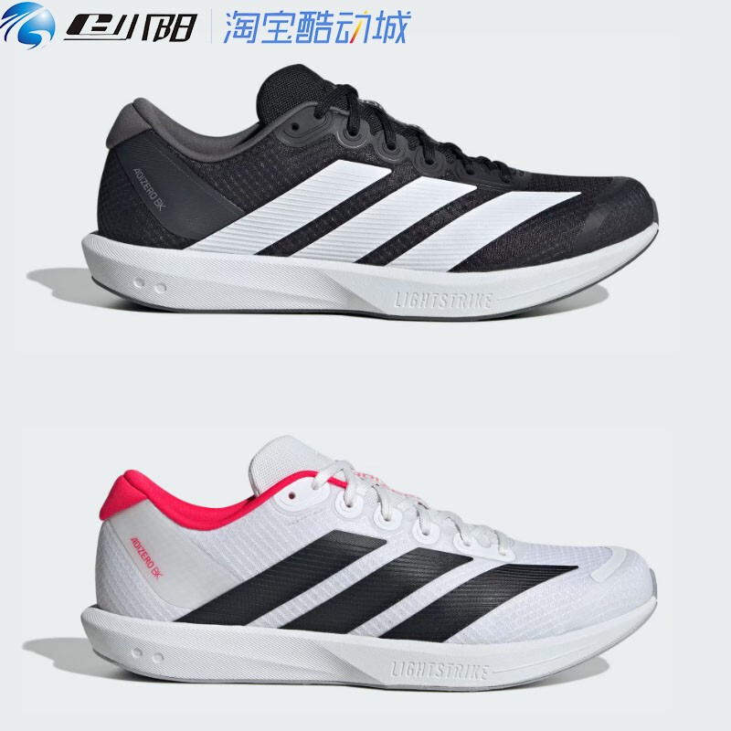 Adizero Bk Breathable Non-Slip Professional Racing Running Shoes for Men and Women New Adidas Jp6529 Jp6528