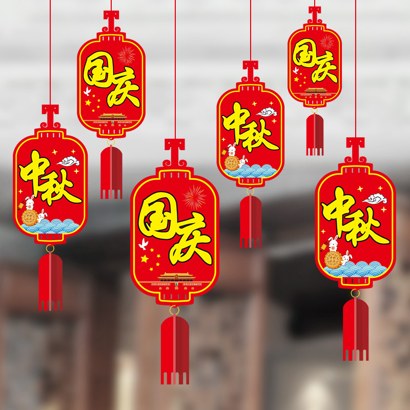 New mid-autumn National Day National Day Lalflower luminous lantern decoration Scene arrangement shop Indoor hanging decoration Kindergarten Hanging Accessories