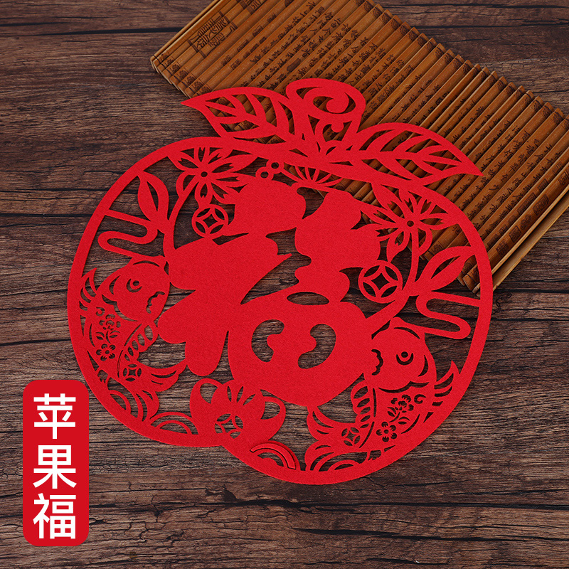 Joe Relocation Fu Characters Post New Year Great Fu Character Creative Cut Paper Wall Stickup Festive Solid Window Stickup Decoration Arrangement Supplies