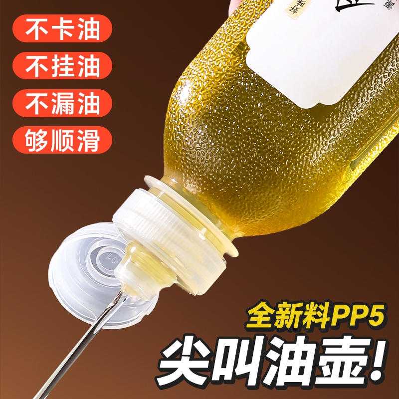 Screaming Oil Pot, Household Kitchen Plastic Seasoning Oil Bottle, Soy Sauce and Vinegar Dispensing Bottle, Press-Type Oil Control Gadget, Small Oil Bottle