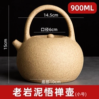 900 мл старого каменного горшка дзен дзен