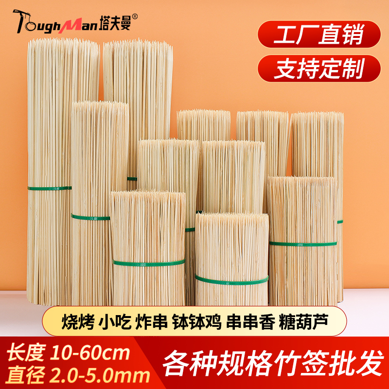 竹串、バーベキュー串、使い捨て業務用卸売串、おでん、焼きソーセージ、ボボチキン、マトンフライ、グルテン