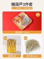 Ножницы, комплект, 3 шт, 100 шт