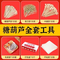 [Набор из 6 предметов для начинающих] 65 смешанных партий + 100 пакетов + 100 случайных завязок + 20 антипригарных бумаг + 10 упаковочных коробок