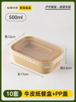 [500 мл] Квадратная крышка для пикника-PP [10 комплектов] [Фрукты]