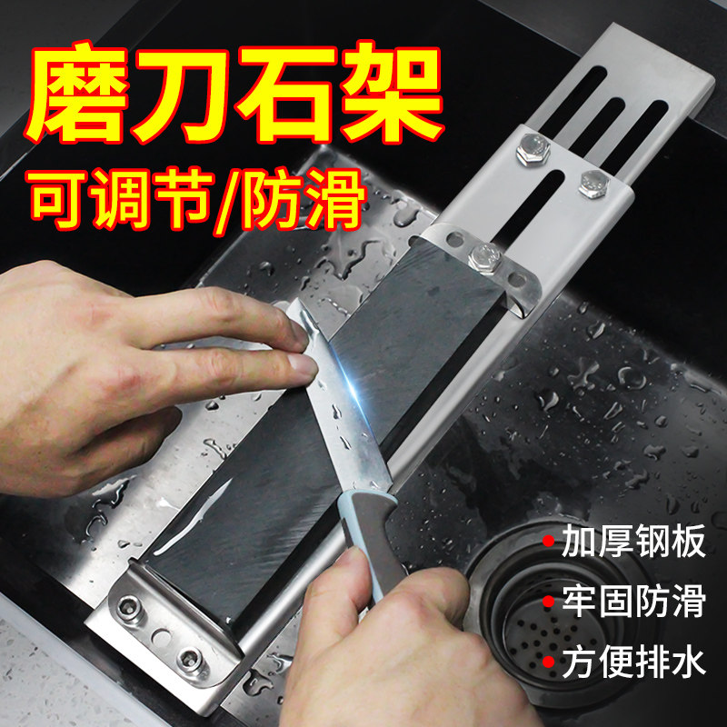 New Grinding Knife Stoneware Domestic Sink Universal Adjustable Telescopic Kitchen Knife Grinding Knife Stone Bracket Non-slip Grinding Knife Stone