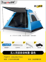 Двухэтажная автоматическая синяя палатка