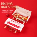 Шашлычки из засахаренного боярышника, бамбуковые мини-шашлычки, небольшие плоские шпажки, инструменты для установки прилавков, специальные упаковочные пакеты, полный комплект производственных материалов