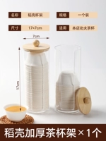 Кунг -фу чайная чашка стойка*1