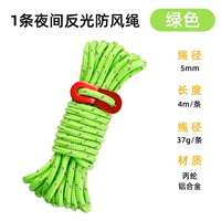 Светоотражающий, ветрозащитный, зеленый, диаметр 5мм, 5mm