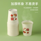 Одноразовые стаканчики для домашнего использования, утолщенные высококачественные креативные 50 средних и больших экологически чистых нетоксичных стаканчиков для воды, бумажные стаканчики