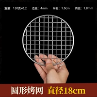 Из нержавеющей стали, диаметр 18мм, 18см