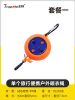 Веревка для белья для улицы (оранжевая, упаковка 1)