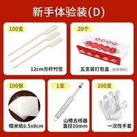 Перчатки, комплект, ручка, клейкий рис, коробка, 100 шт, 1 шт