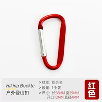 Карабин, красный