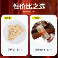 Знак с квадратной ручкой 12 см (100 шт.) поставляется с клейкой рисовой бумагой (100 шт.).