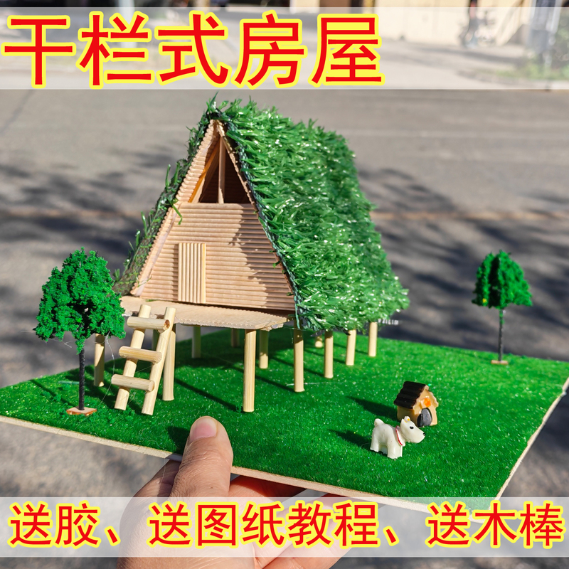 Handmade DIY Dry-Lane House Model Making Material Kit with Glue, Blueprint Tutorial, Wooden Sticks, Waste Utilization, Sand Table