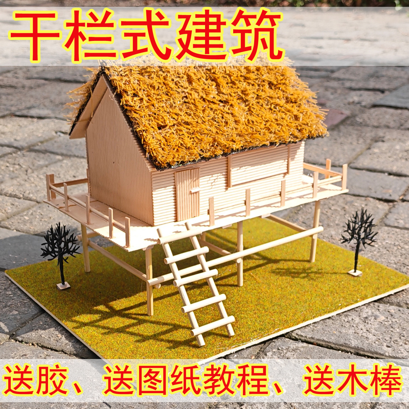 Dry-Larmer Style Building Model Making Materials, DIY Handmade with Glue, Blueprint Tutorial, Wooden Stick Set, Wooden Stick Stilt House