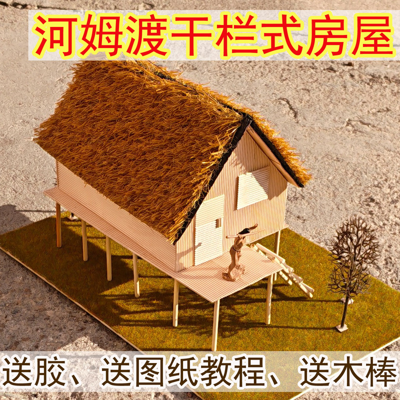 Materials for Making the Hemudu Dry-Lamelled House Model, Including Glue, Paper, Tutorial, Wooden Sticks, and Environmentally Friendly Recycled Craft Sticks Materials for Making the Hemudu Dry-Lamelled House Model, Including Glue, Paper, Tutorial, Wooden Sticks, and Environmentally Friendly Recycled Craft Sticks