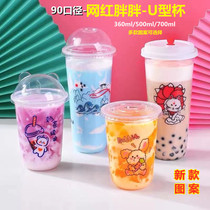 U Cup Net Red New Style 90 caliber 500ml disposable plastic cup milk tea juice yogurt pudding cup