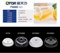 New Tianli Disposable Cupcake Cover Plastic Transparent Cover 89F Caliber Coffee Milk Tea Cup Switch Cover 100 Only