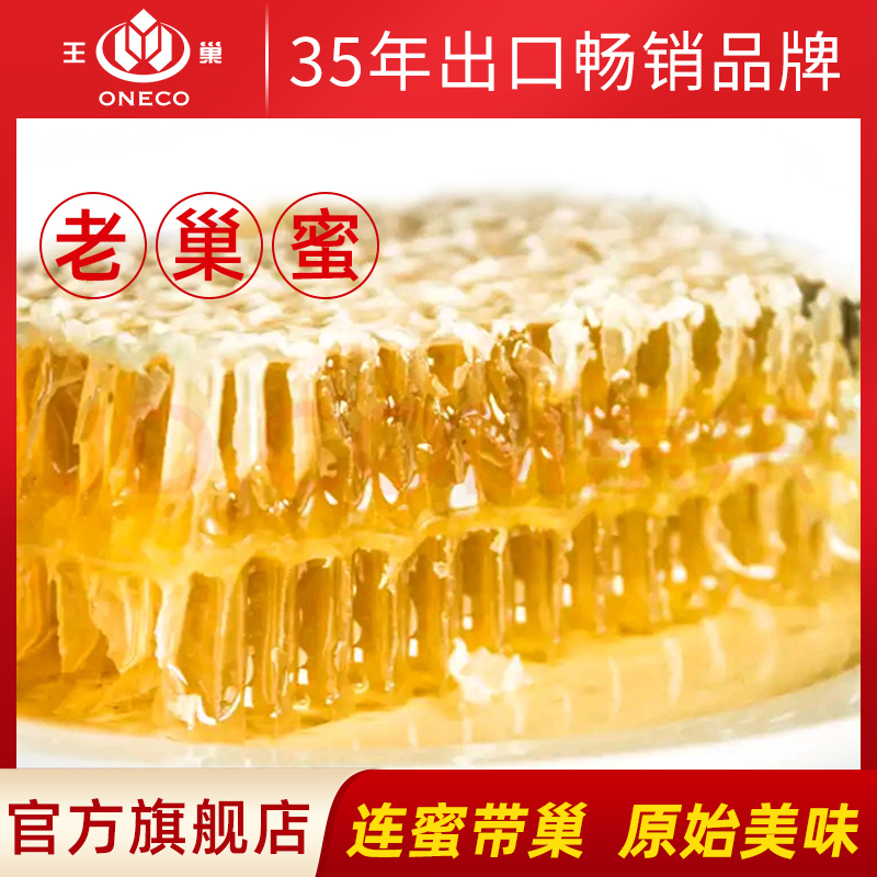 Honeycomb honey cheeses to eat boxed 500g natural wild pure jingle honey mature raw ecological earth honey old nest honey