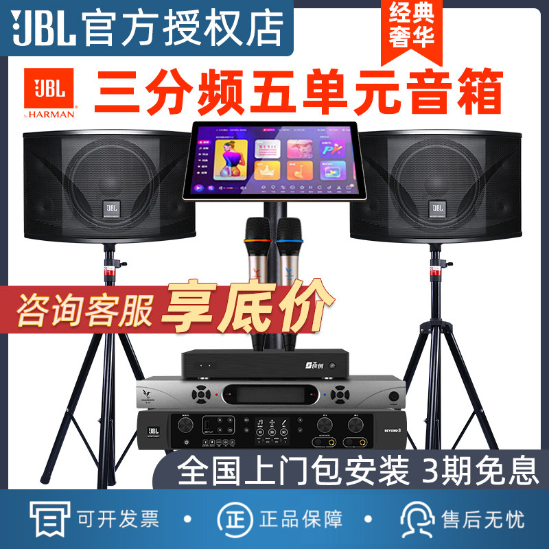 JBL KI110 home KTV audio set full set of conference home karaoke theater karaoke singing speaker 112