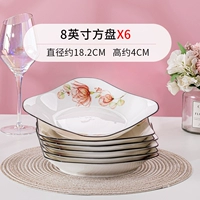 8 -INCH SQUART PLATE [6 установок] [HUA RUOOYAN]