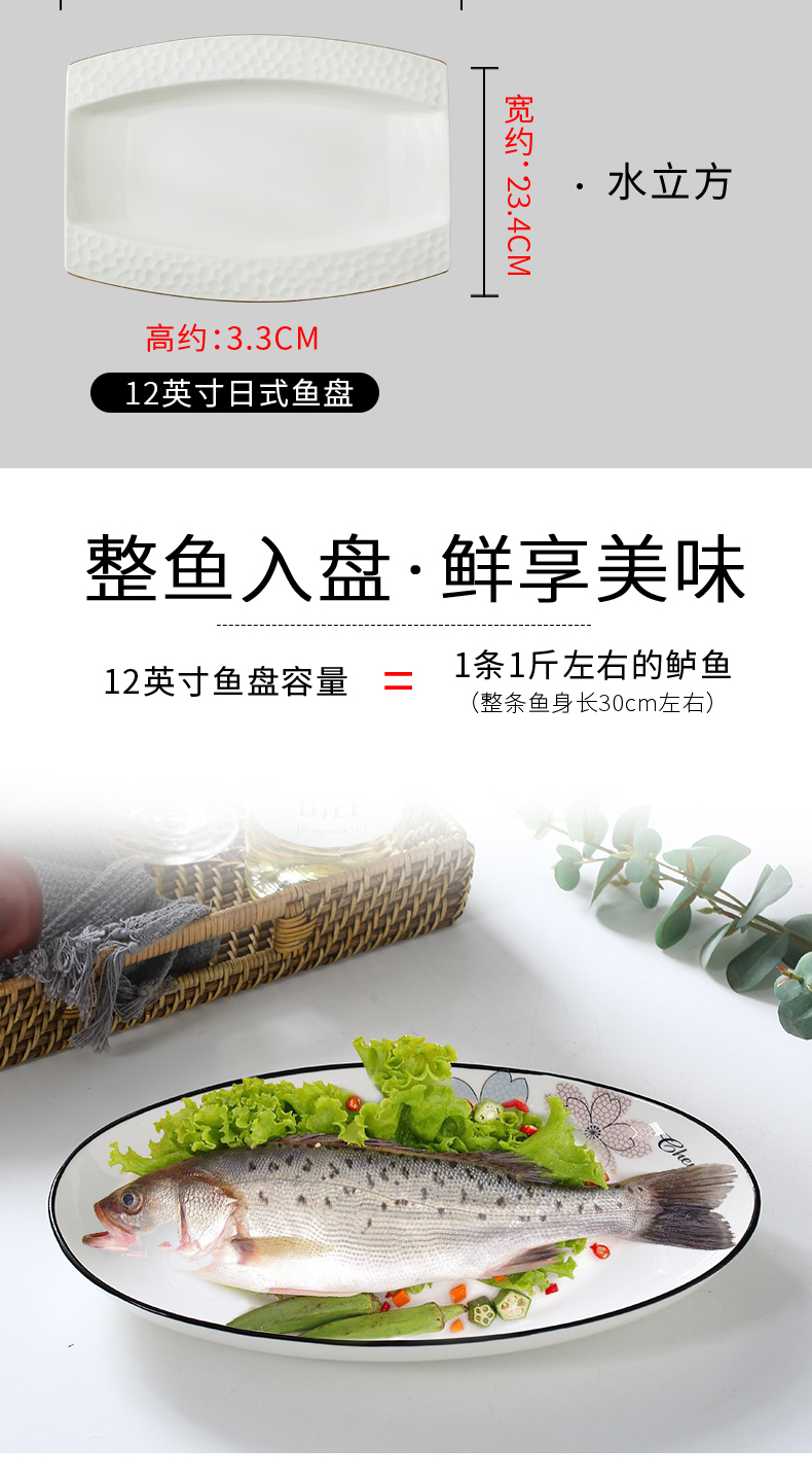 Domestic large fish dishes contracted creative rectangle steamed fish dish more European ceramic plates can be microwave