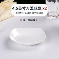 4,5 -дюймовые квадратные световые блюда [2 установлены] [Pure White]