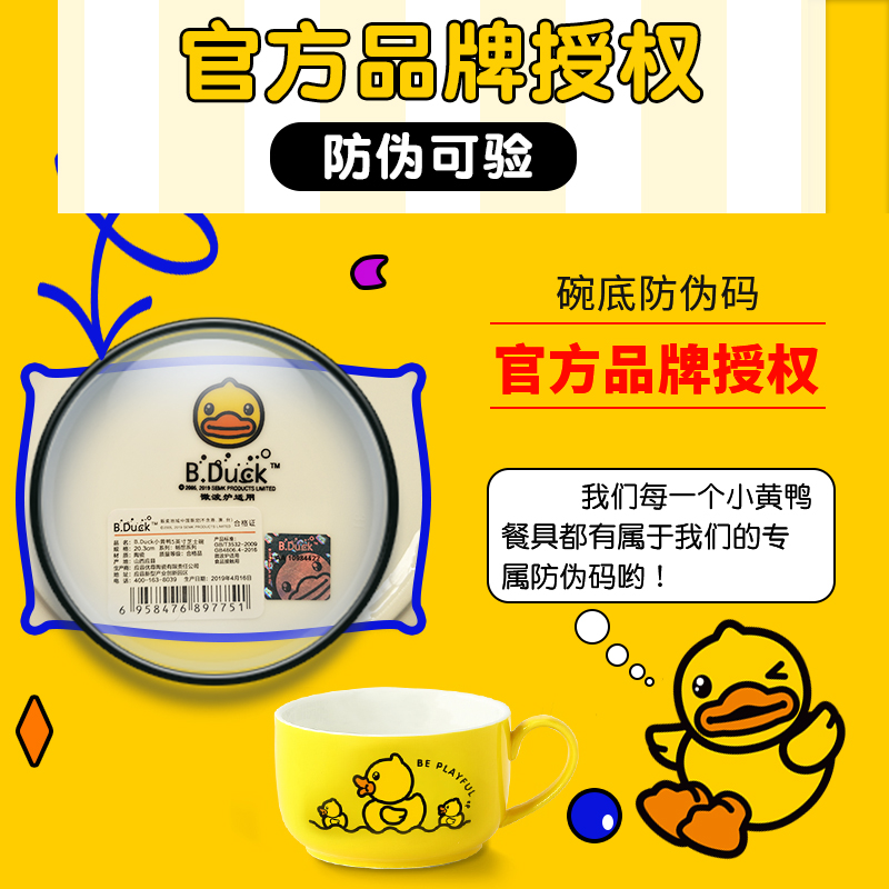 Cartoon mercifully rainbow such as bowl, a cup large yellow duck ceramics with cover with the rainbow such as bowl, lovely cup noodles bowl of the student 's dormitory