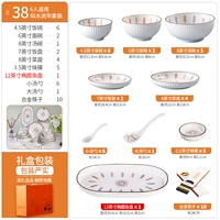 6 -Pperson Food Set [38 штук] [Эллипс рыбная тарелка]