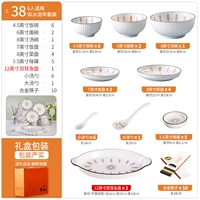 6 -Pperson Food Set [38 штук] [Барбарская рыбная тарелка]