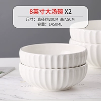8 -INCH 2 [Big Soup Bowl]