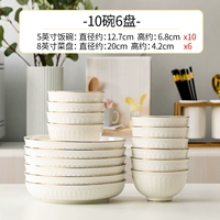 10 мисок 6 комплектов [5 -INCH MOWER/8 -INCH DISC]