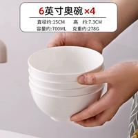 6 -INCH OLYMPICAL COWNGE [BOWL] [4 Установка]