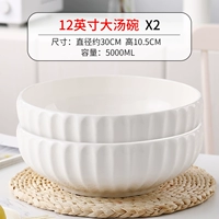 12 -inch 2 [Big Soup Bowl]]