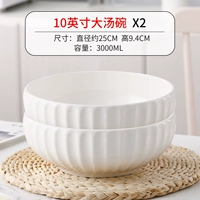 10 -inch 2 [Big Soup Bowl]