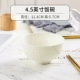 4.5 -INCH RICE MOWE