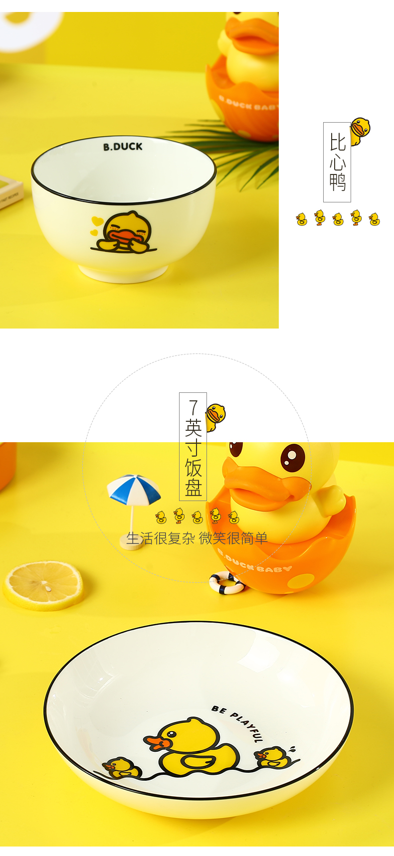 Yellow duck ceramic cartoon dish dish dish home eat bowl of nice dish upset is not practical tableware