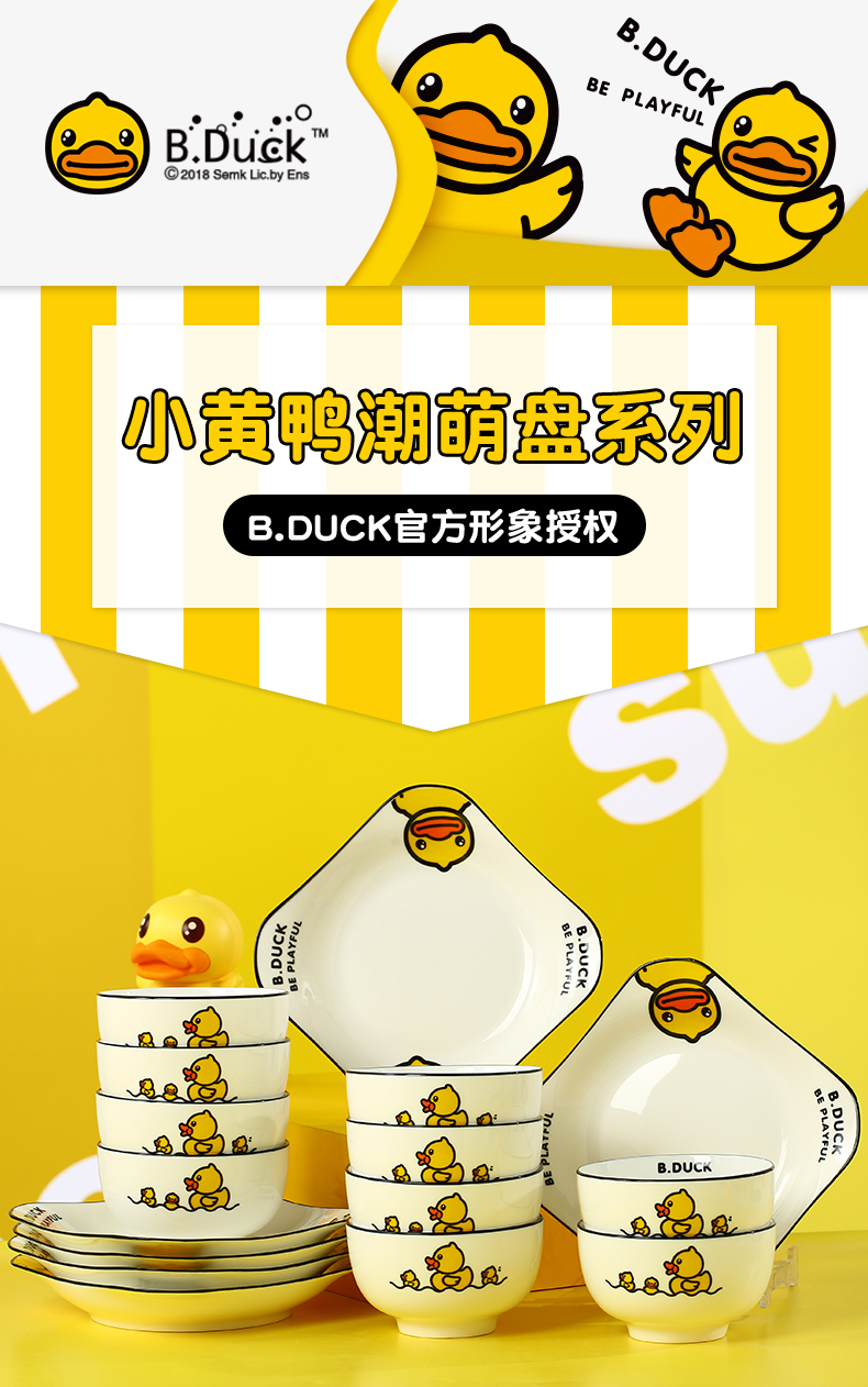 Yellow duck ceramic cartoon dish dish dish home eat bowl of nice dish upset is not practical tableware